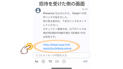 動く電話テレピー友だち承認手順-1